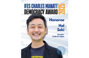 日本人初の受賞:Code for Japan 関治之が「Charles T. Manatt Democracy Award 2025」を受賞