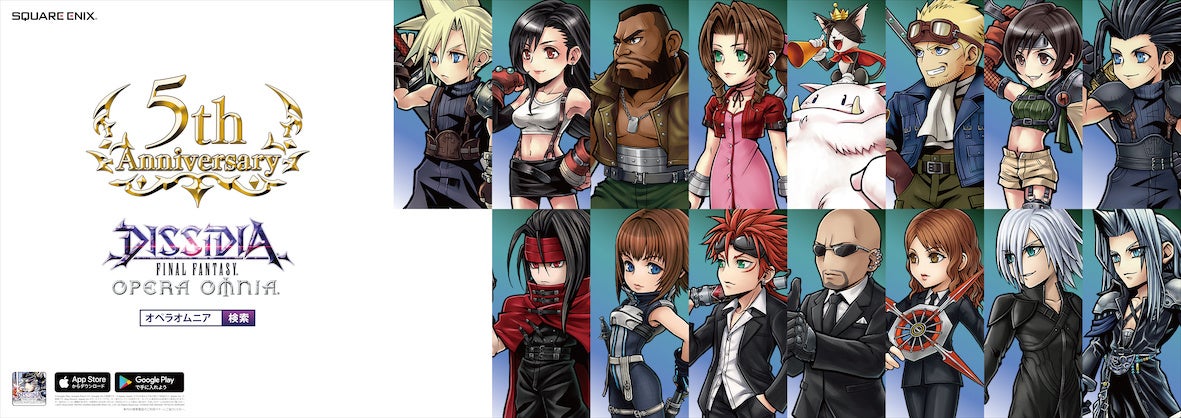 ディシディア ファイナルファンタジー オペラオムニア5周年記念 歴代ffキャラ が集結し交通広告でjr渋谷駅をジャック 株式会社スクウェア エニックスのプレスリリース ディシディア ファイナルファンタジー オペラオムニア5周年記念 歴代ffキャラ が集結し交通広告でjr渋谷駅をジャック 株式会社スクウェア エニックスのプレスリリース