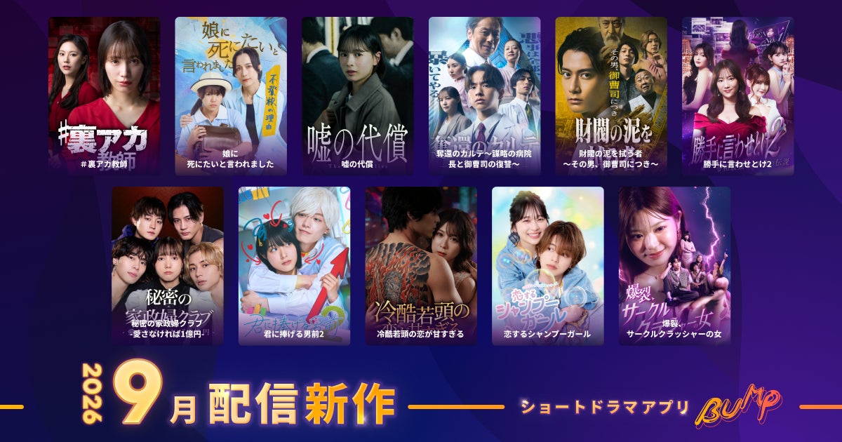 株式会社Noir Maison、日本ピックルボール振興協会(JPPF)と業務提携。約5,000名規模のクリエイターネットワークを活用し、ピックルボールの普及を加速