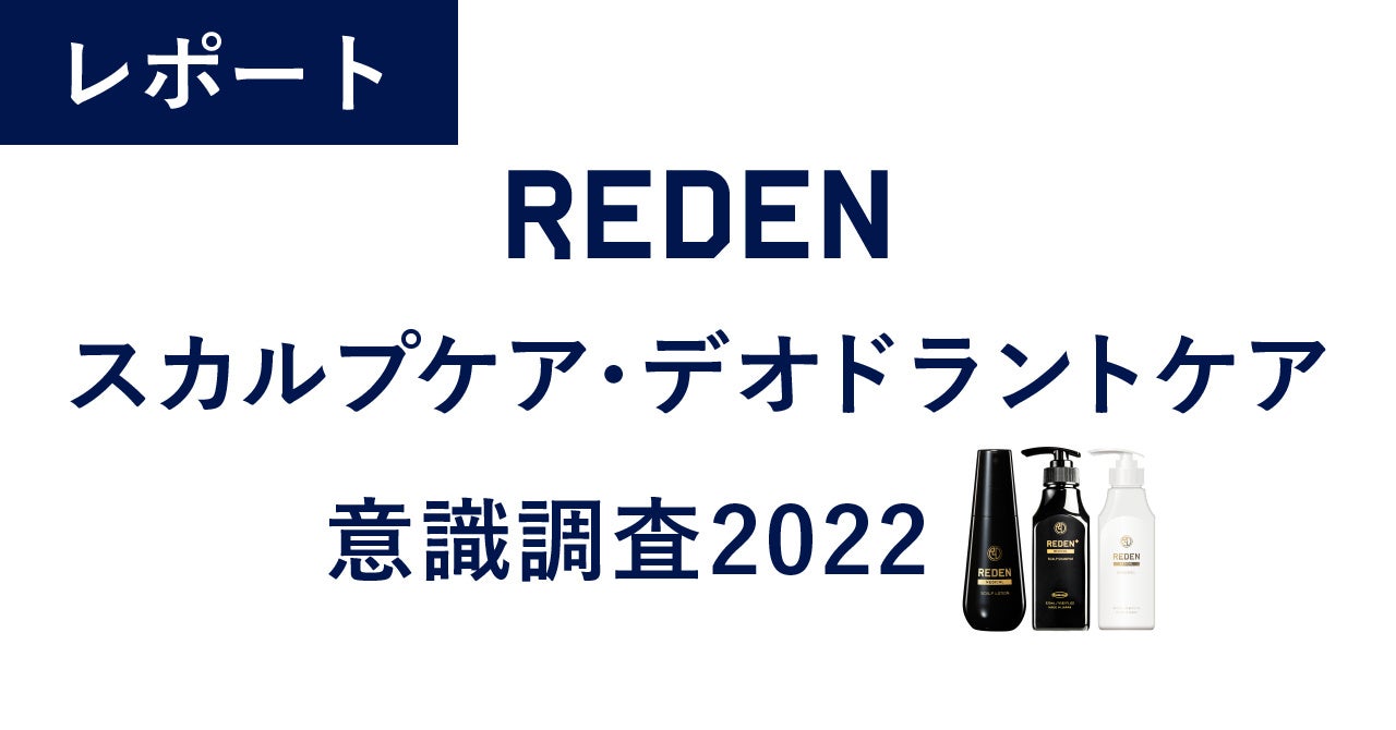 激安通販ショッピング スカルプローション リデン 育毛剤 1本 www