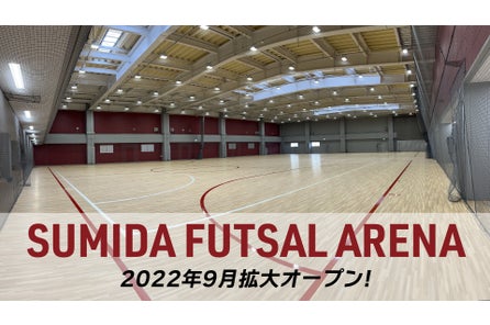 フウガドールすみだ 荒牧太郎選手 期限付き移籍加入のお知らせ フウガドールすみだのプレスリリース フウガドールすみだ 荒牧太郎選手 期限付き移籍加入のお知らせ フウガドールすみだのプレスリリース