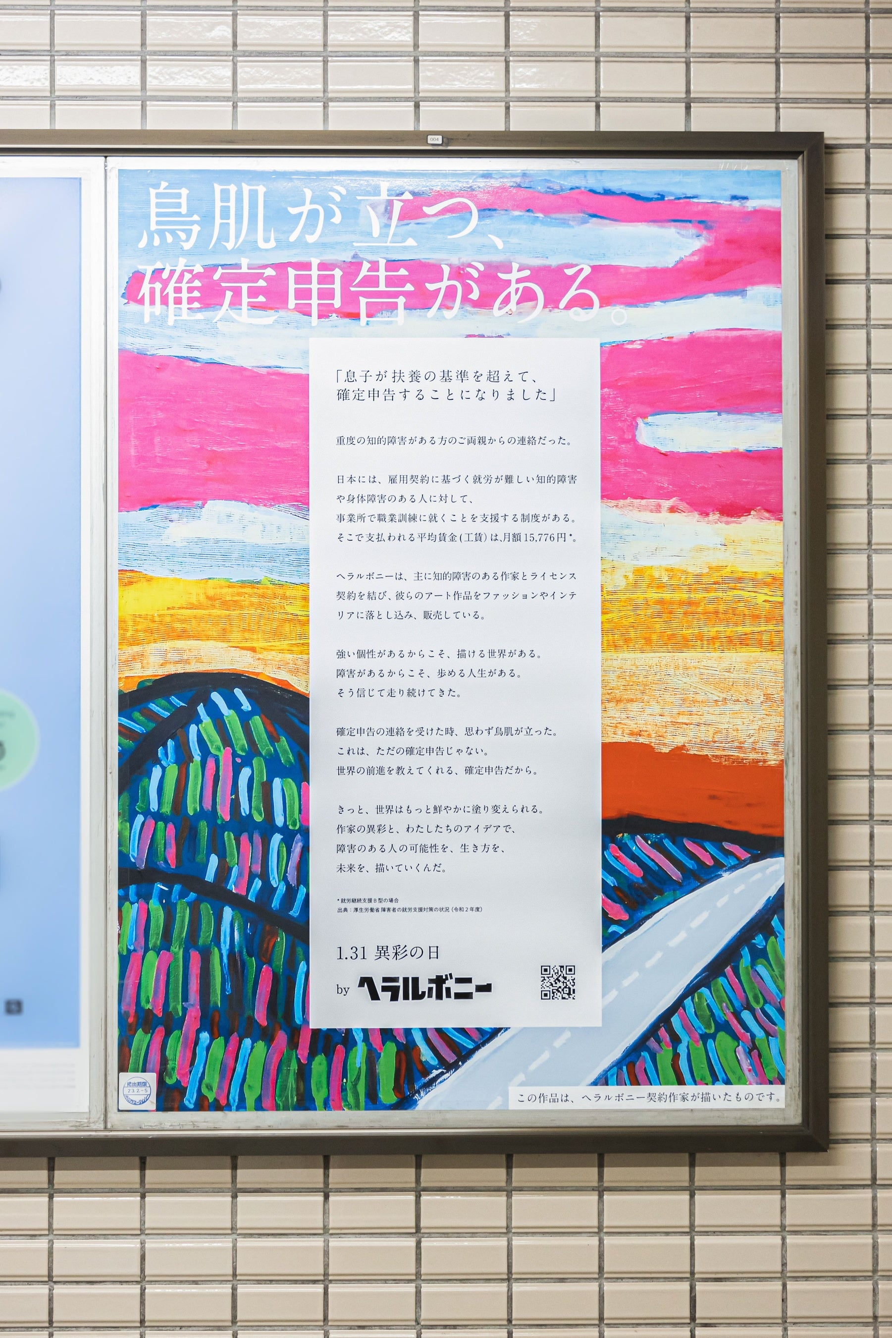 東京メトロ日比谷線　東銀座駅