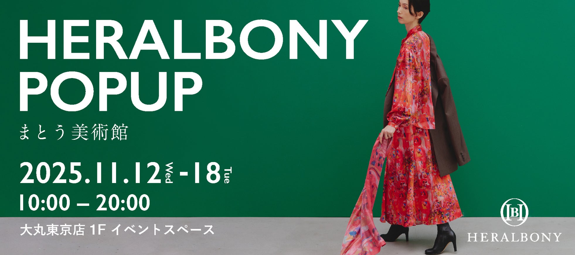 「HERALBONY」、大丸東京にて11月12日(水)よりポップアップストアと原画展を同時開催