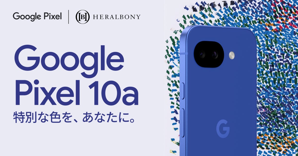 ヘラルボニー、Googleと共創。Google Pixel 10a日本限定コラボモデル ヘラルボニー、Googleと共創。Google Pixel 10a日本限定コラボモデル