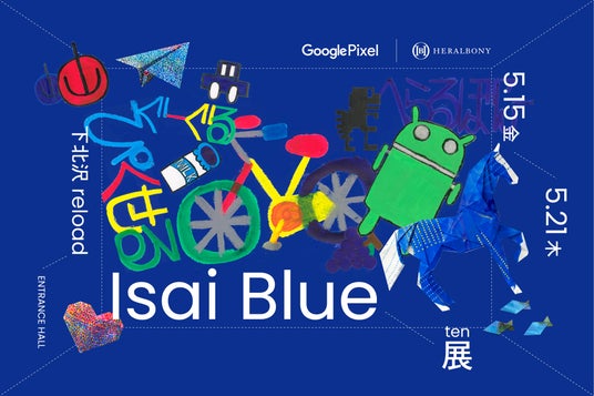 ヘラルボニー、AIとの対話型アート鑑賞を体験できる“新感覚アート展”「Google Pixel|HERALBONY Isai Blue展」5月15日より下北沢reloadにて開催 ヘラルボニー、AIとの対話型アート鑑賞を体験できる“新感覚アート展”「Google Pixel|HERALBONY Isai Blue展」5月15日より下北沢reloadにて開催