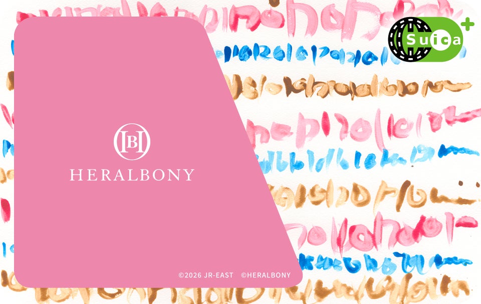 ※HERALBONY CLUB 会員限定で選択可能