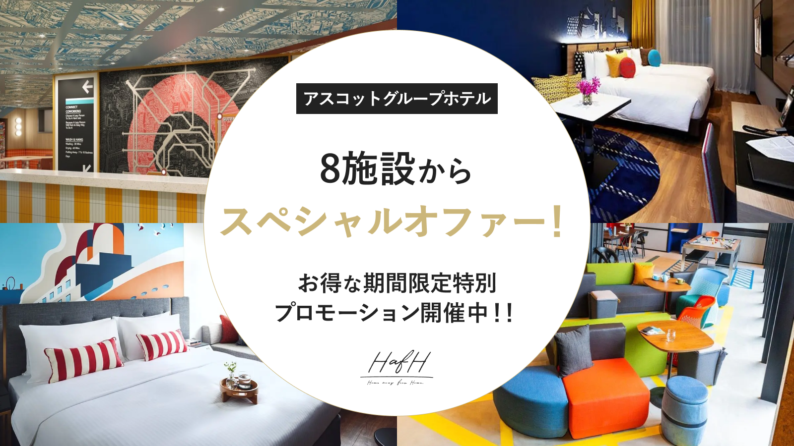 the GazetteE バスツアー　ホテル　10周年 the GazetteE バスツアー ホテル 10周年
