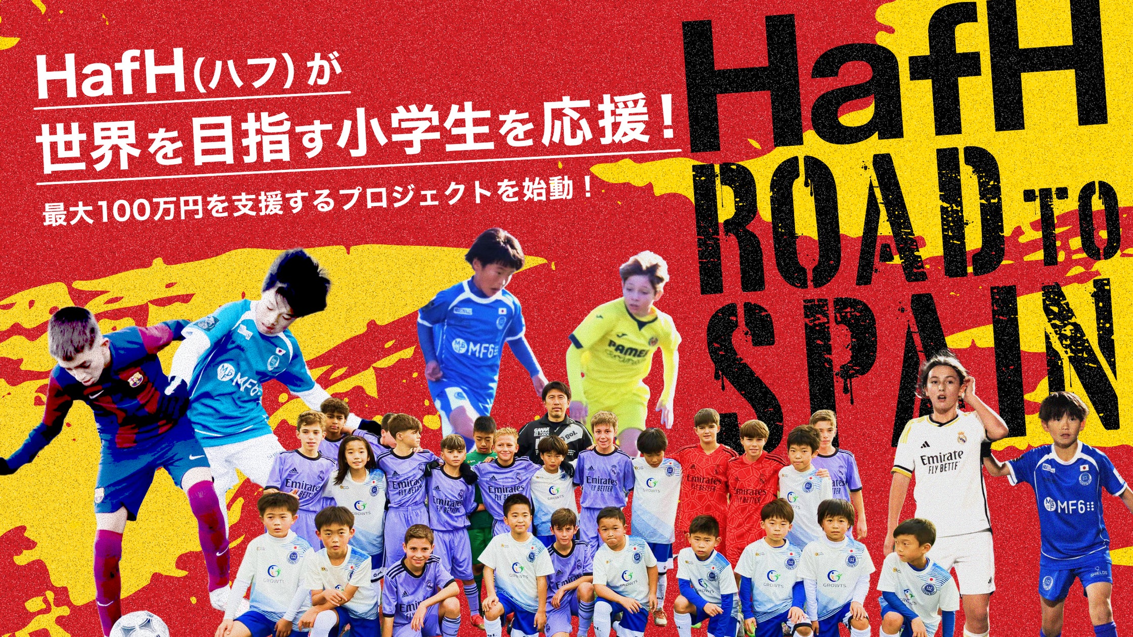 ツノスポーツコミッション、台湾・南投県サッカー協会と国際交流・連携協定を締結