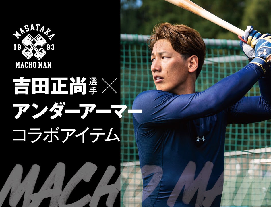 マッチョマン”吉田正尚選手とパワー対決！「握力」で勝てば豪華