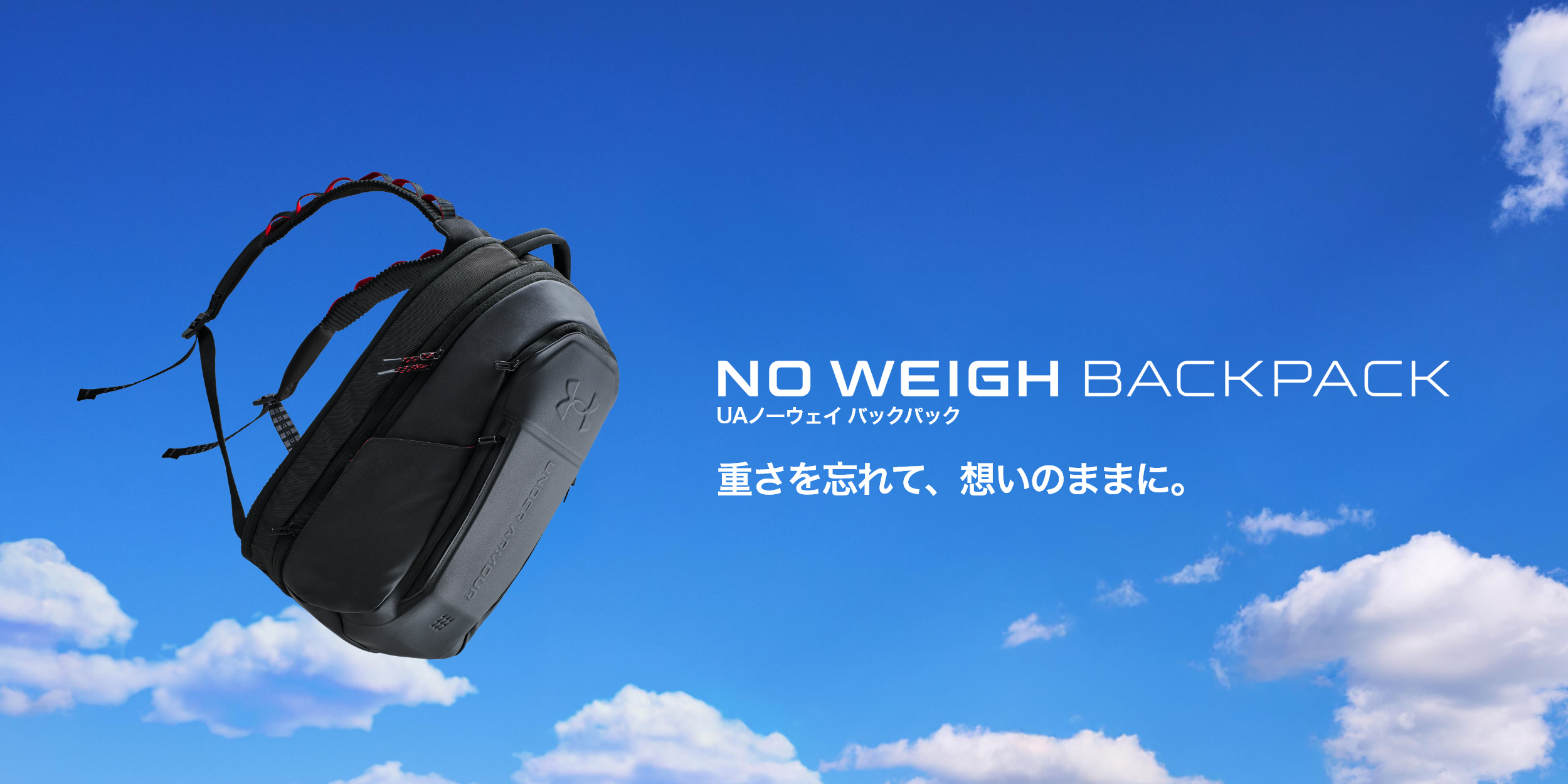 重さを忘れて、想いのままに。』最新テクノロジーを搭載、重量感を軽減