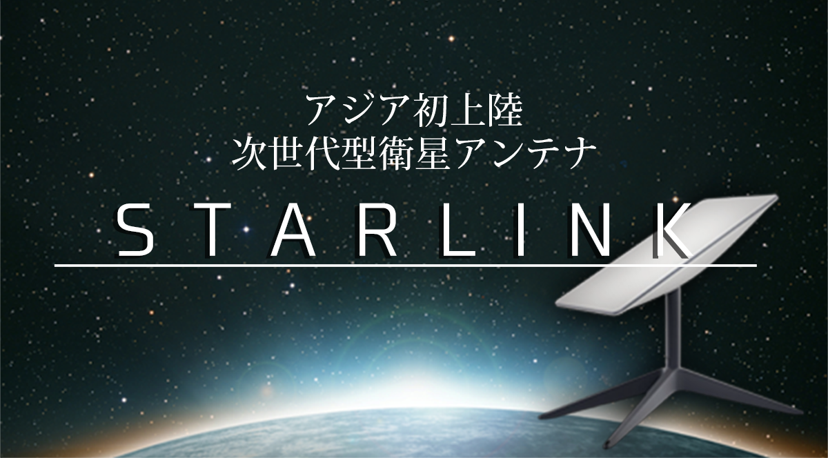 Starlink 衛星アンテナ テーブル型 ホワイト Starlink 衛星アンテナ テーブル型 ホワイト Starlink 衛星アンテナ