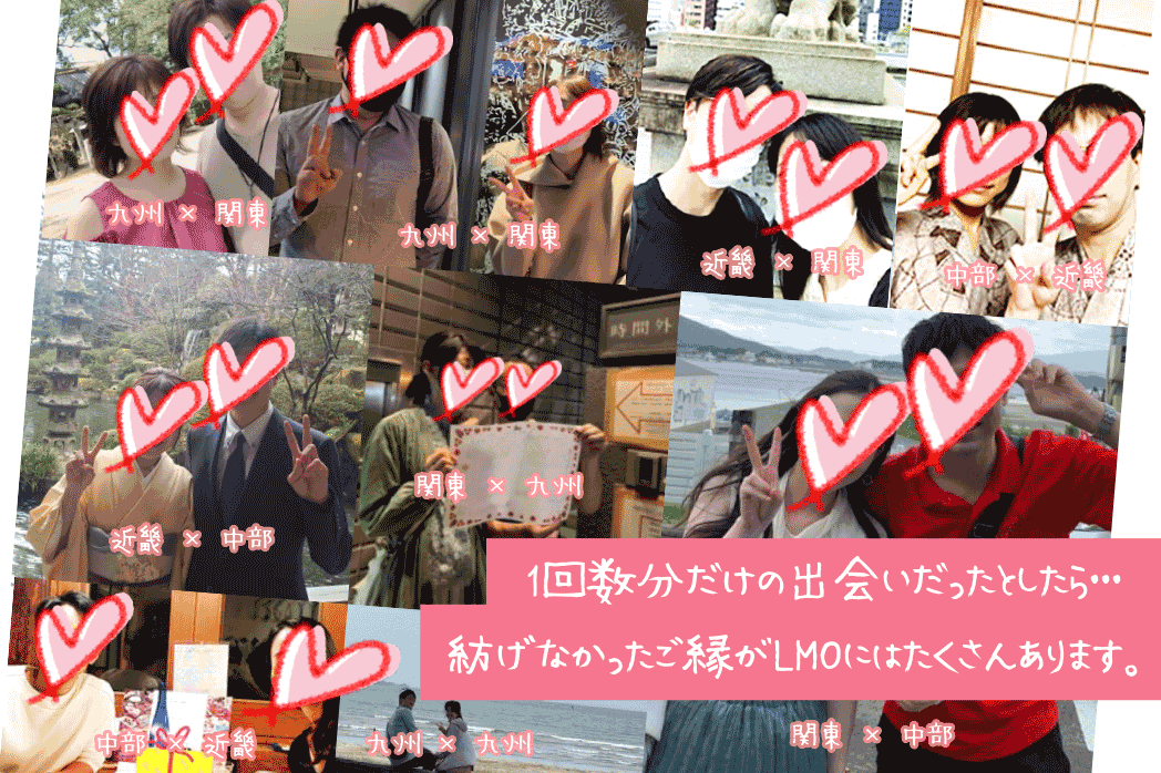 続々とカップルが誕生