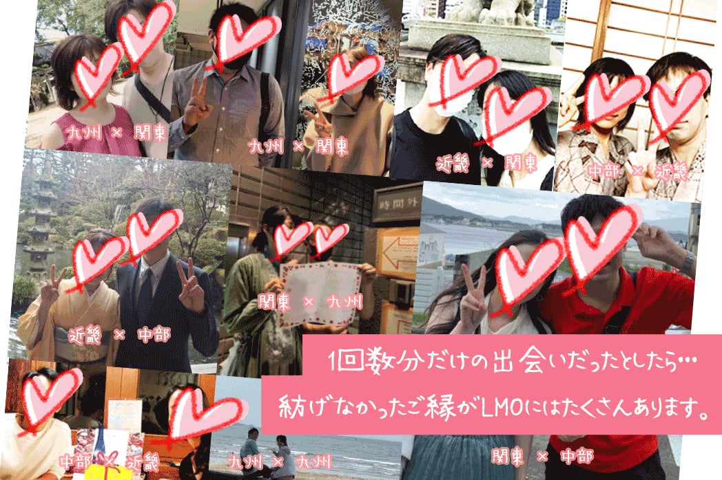 続々とカップルが誕生