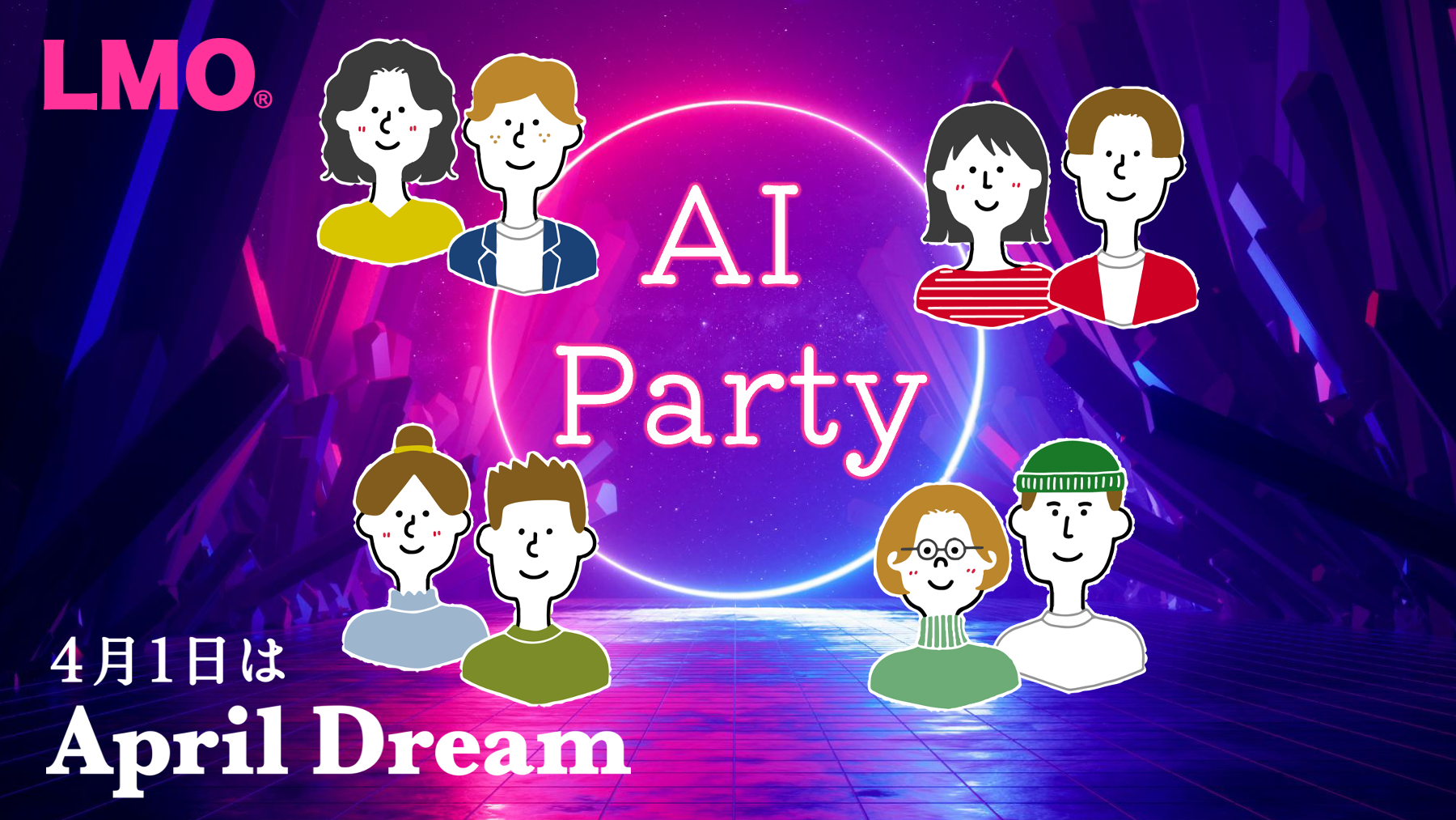 AIで「婚活」を加速させるオンライン婚活パーティー「AI Party」