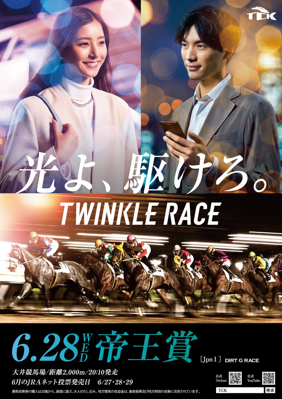 ポスターイメージ