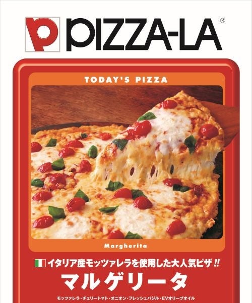 【ピザーラ】※6月28日のみ出店