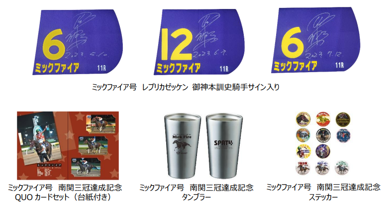 ※それぞれ画像はイメージです。