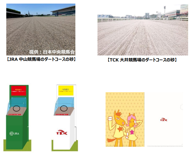 ※それぞれ画像はイメージです。