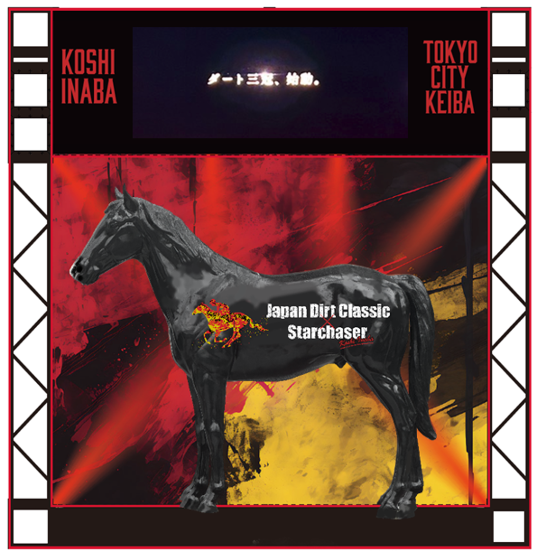 3歳ダート三冠競走最終戦ジャパンダートクラシックも稲葉浩志さんと