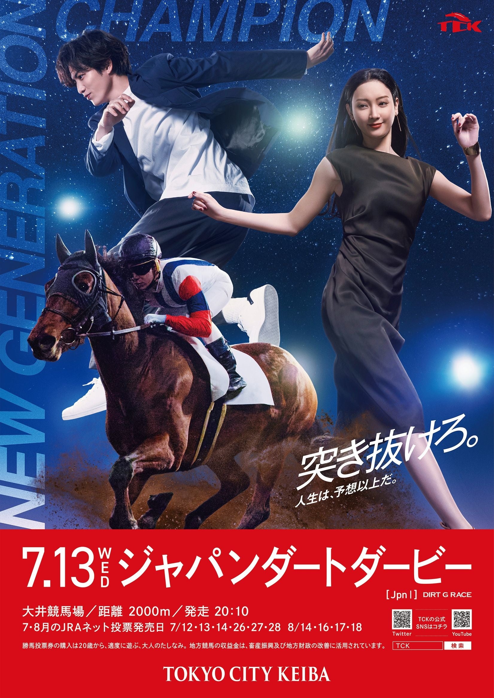 ポスターイメージ