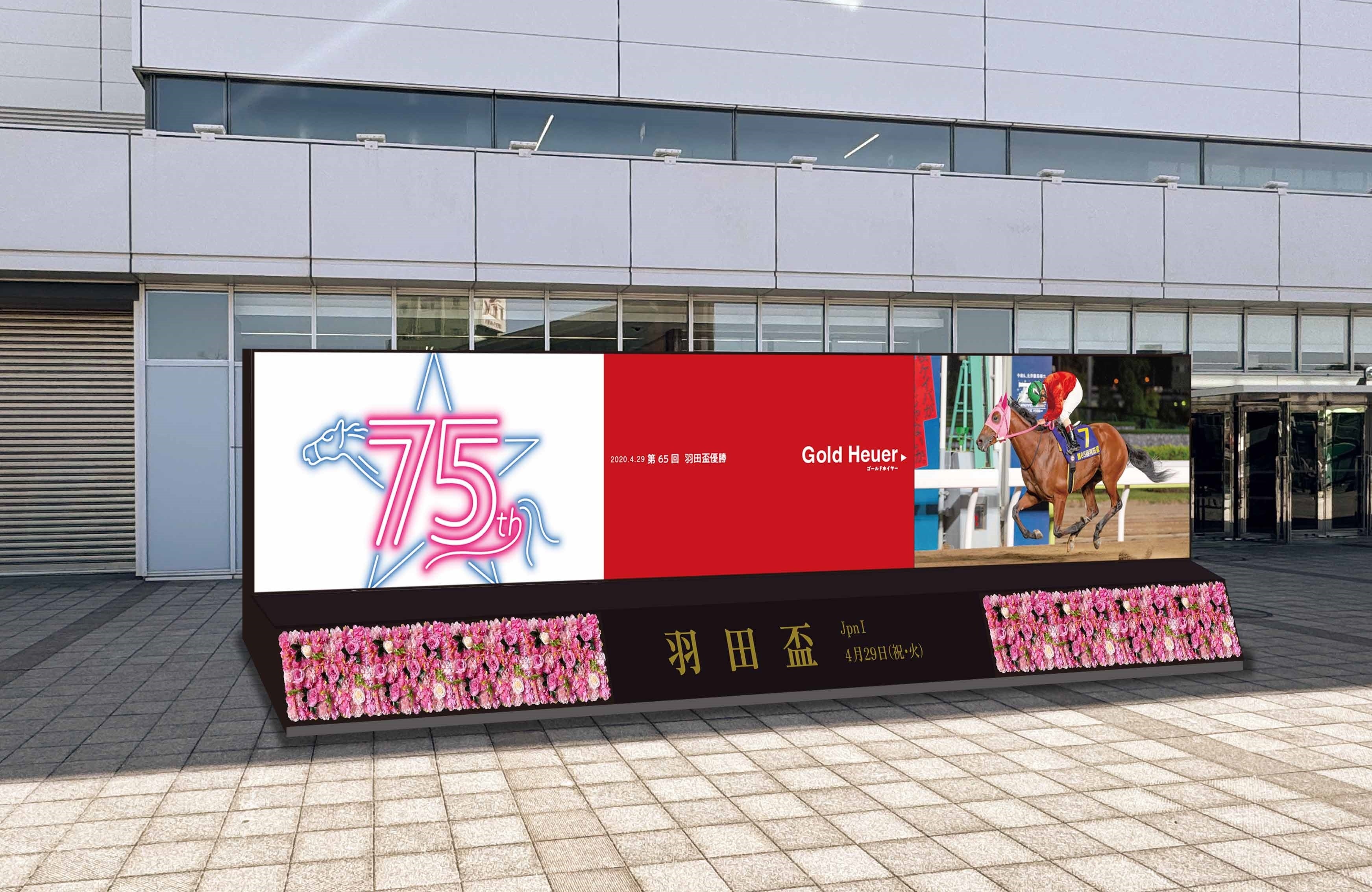 TCK 大井競馬場　お客様感謝デー2017 クッション　当選品 入手困難 第12回開催 競馬場イベント | イベント | TCKガイド | 東京