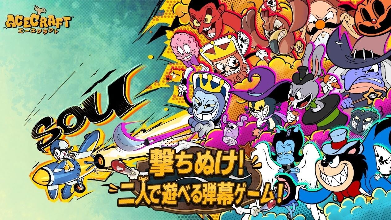 エースクラフト新パッチ！メトロポリスで弾幕を駆け抜けろ