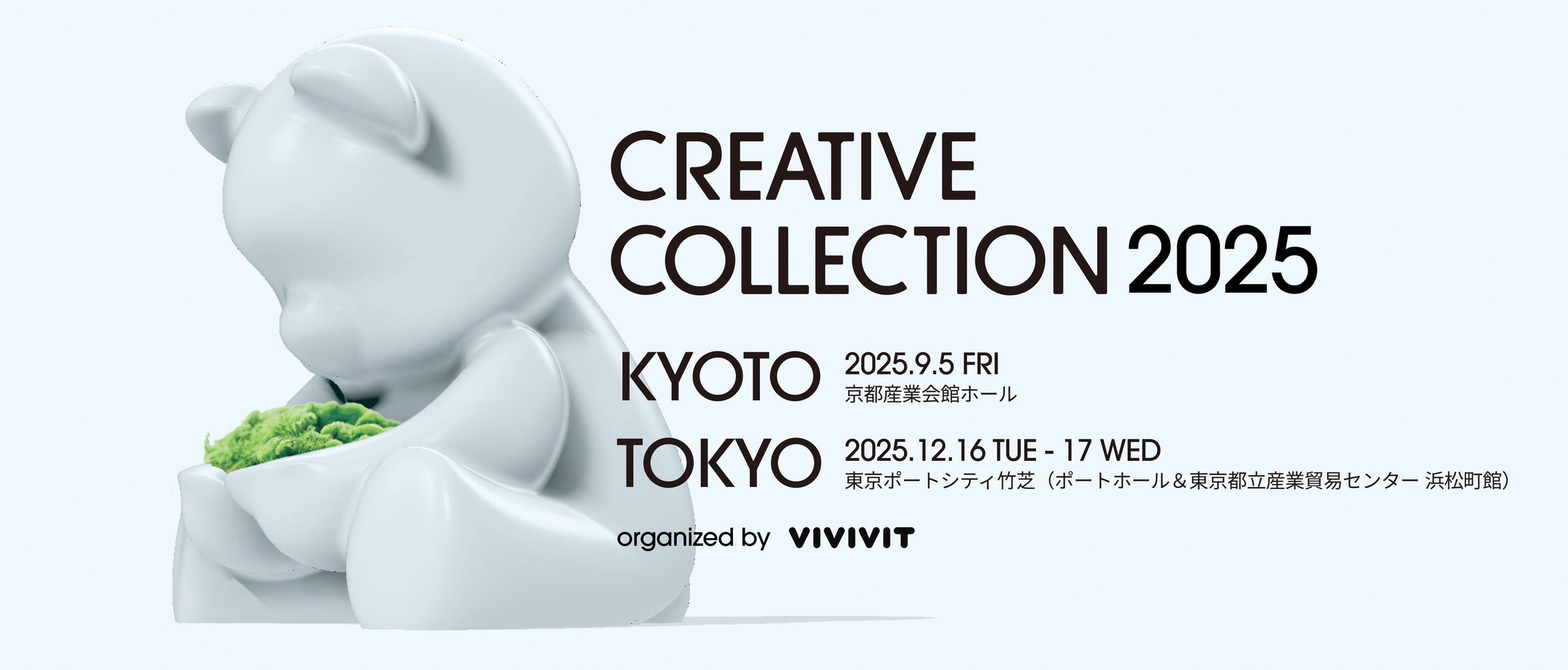競争力を共創するデザインカンファレンス「CREATIVE COLLECTION 2025」を京都・東京の2都市で開催 | 株式会社ビビビットの ...