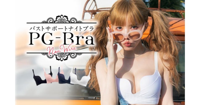 発売開始後即完売】話題沸騰の「PGブラ ノンワイヤー」 次回入荷分の 発売開始後即完売】話題沸騰の「PGブラ ノンワイヤー」 次回入荷分の