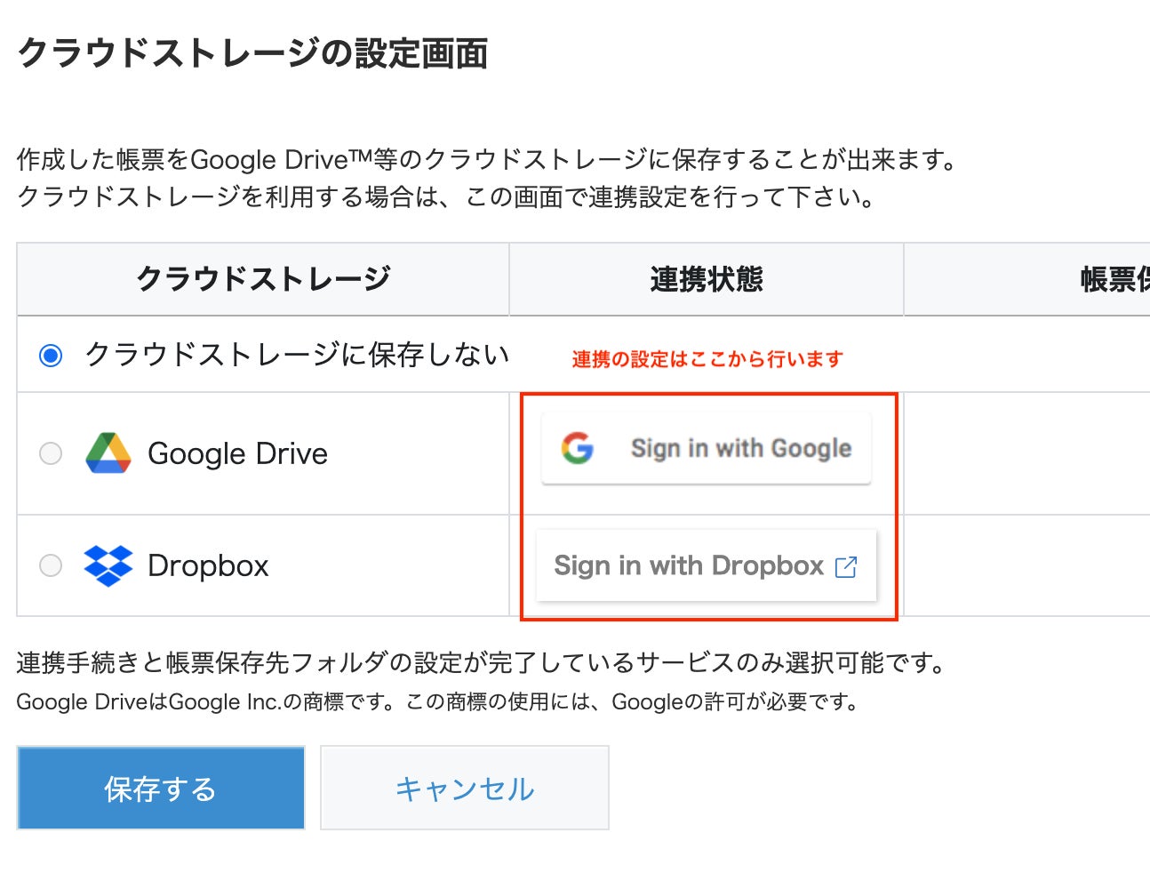 RepotoneU Proの画面