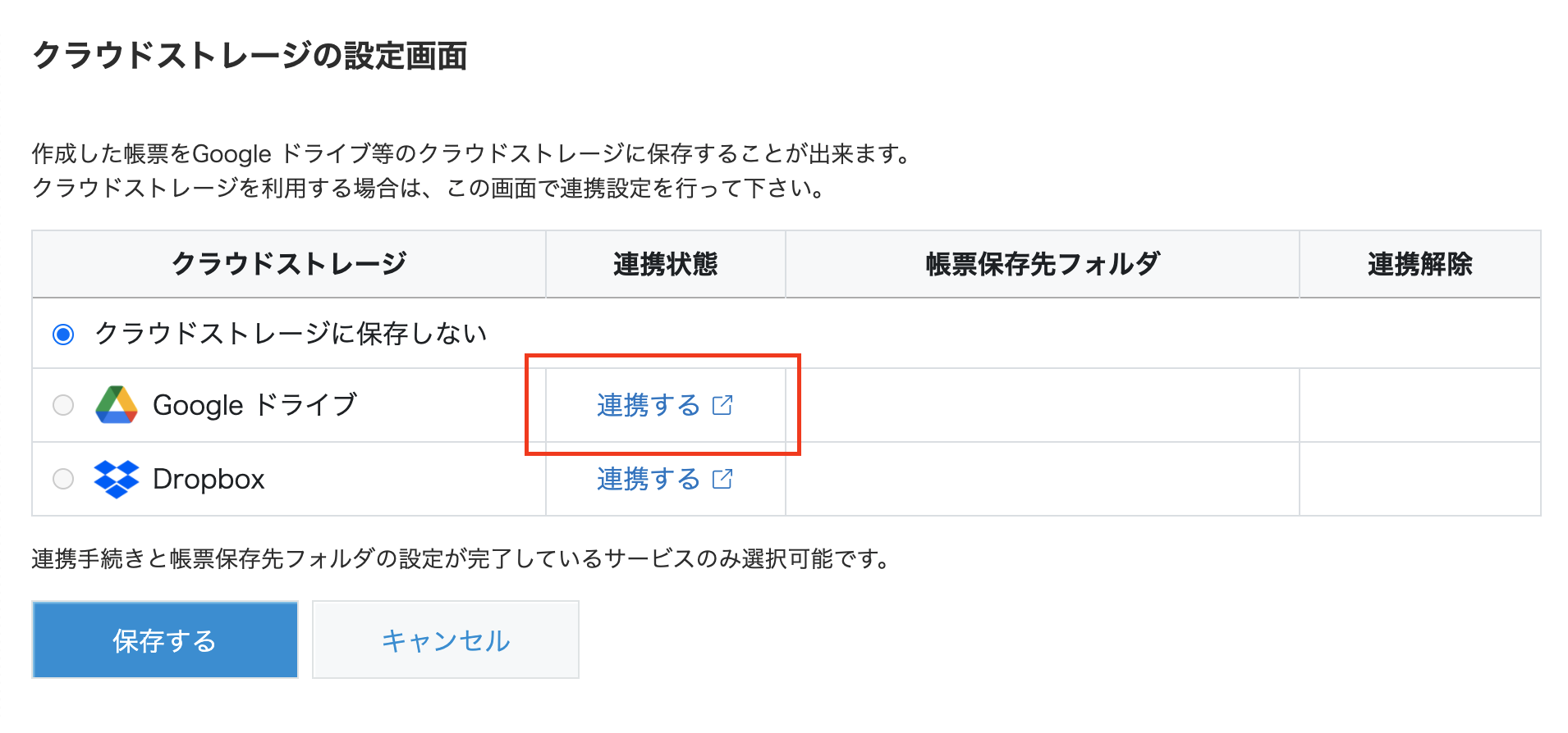 RepotoneU Proの画面