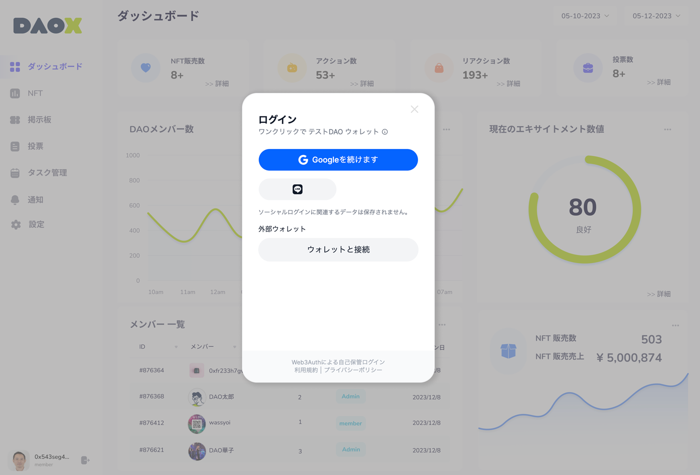 ウォレットを自動生成