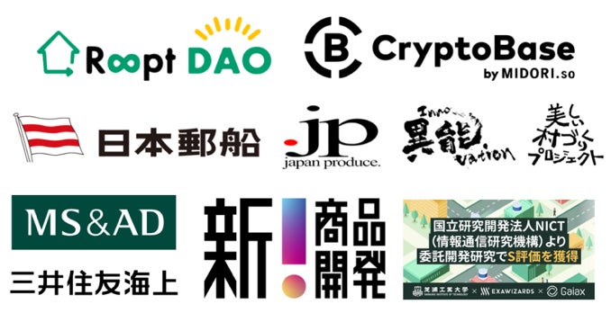 ガイアックス、「第5回 ブロックチェーンEXPO【春】」の特別講演に登壇!