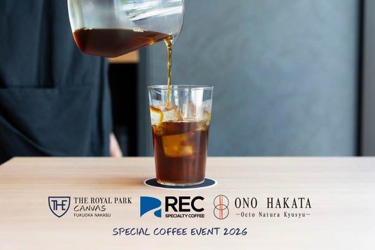 ラウンジでコーヒーの楽しさと奥深さを知る/ザ ロイヤルパーク キャンバス 福岡中洲 ラウンジでコーヒーの楽しさと奥深さを知る/ザ ロイヤルパーク キャンバス 福岡中洲