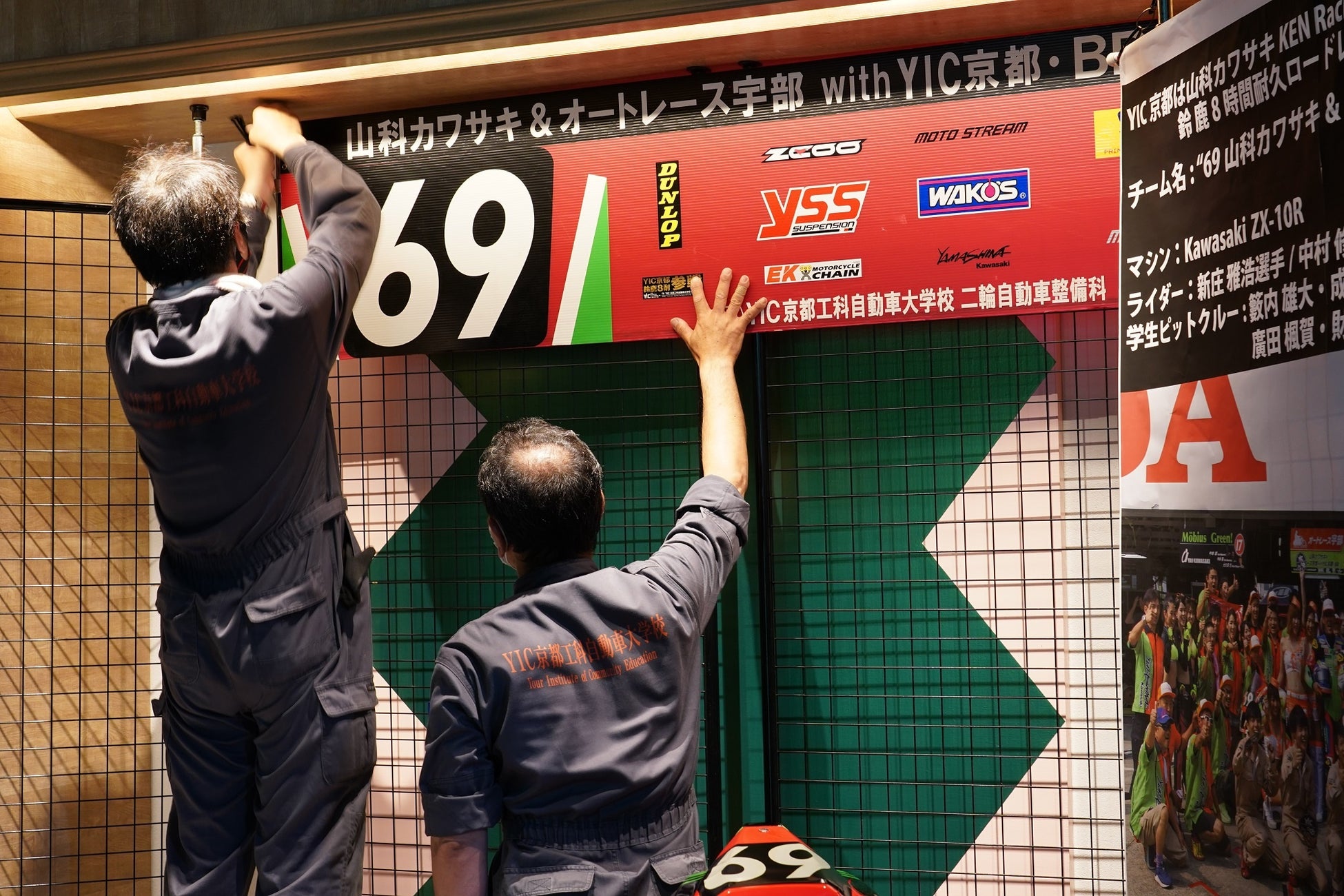 セッティングの様子