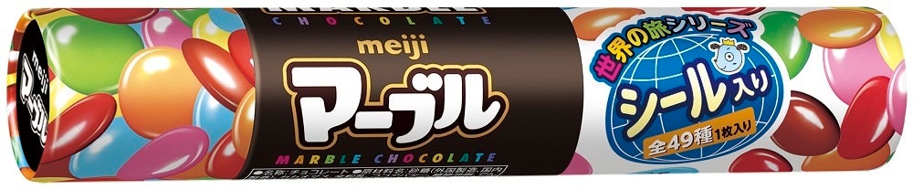 現在発売中の「マーブル」