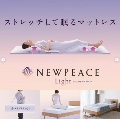 ◆NEWPEACE Motion Mattress