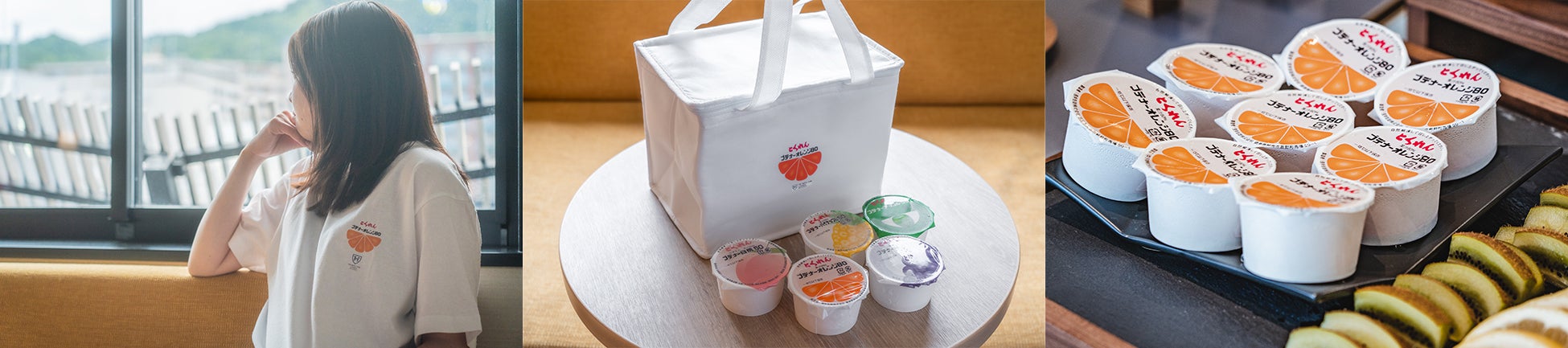 画像左)オリジナルグッズのTシャツ / 画像中)保冷バッグ / 画像右)朝食ブッフェにもオレンジゼリー