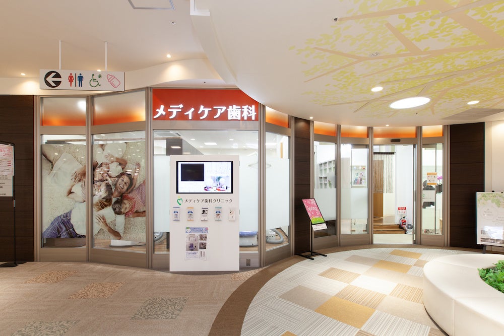 『メディケア歯科クリニック　長野三輪』