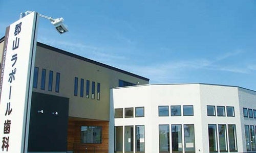 郡山ラポール歯科1