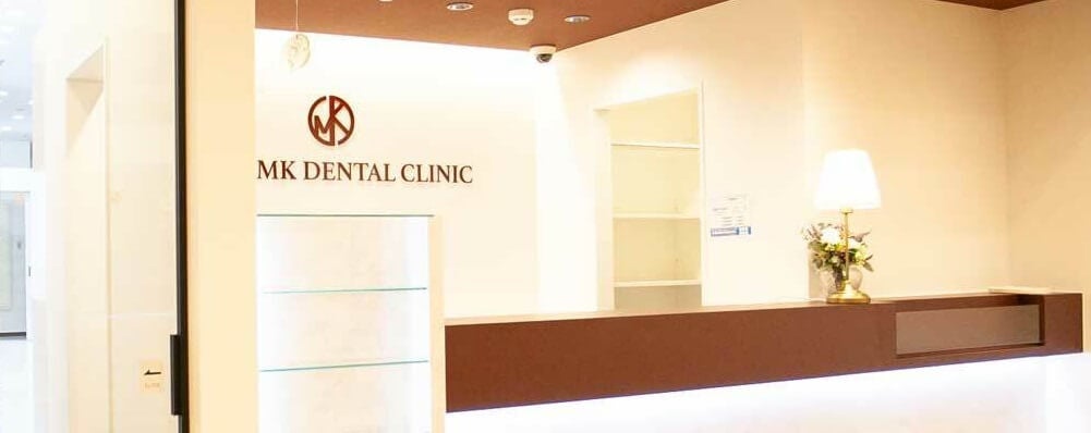 堺MK歯科クリニック