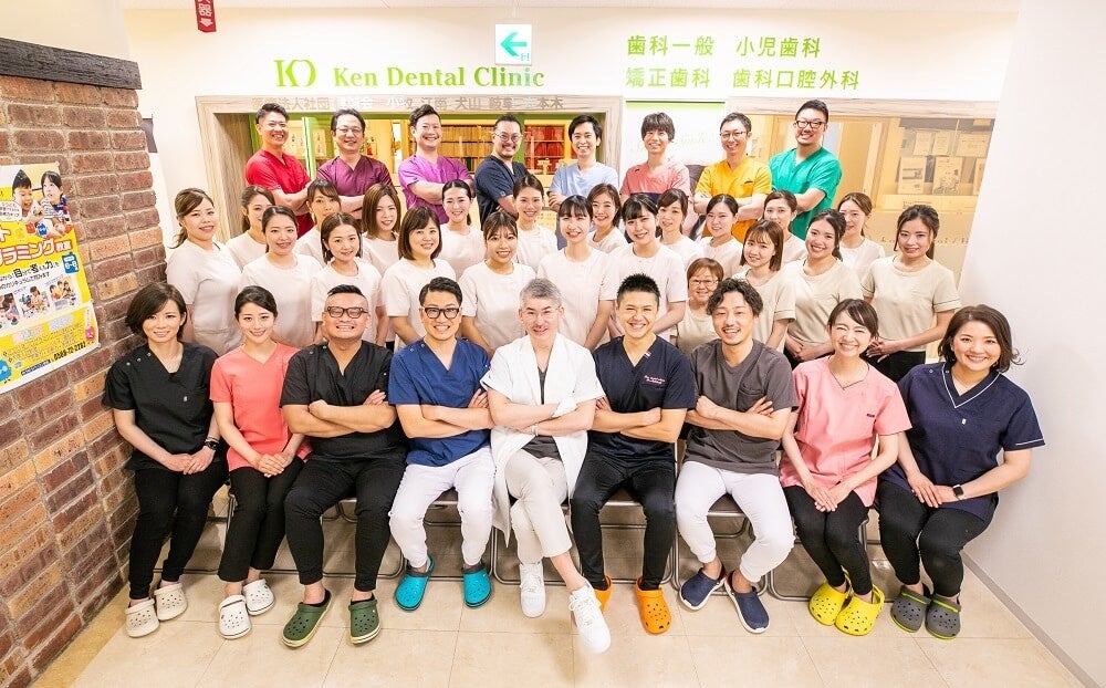 ケンデンタルクリニック小牧医院