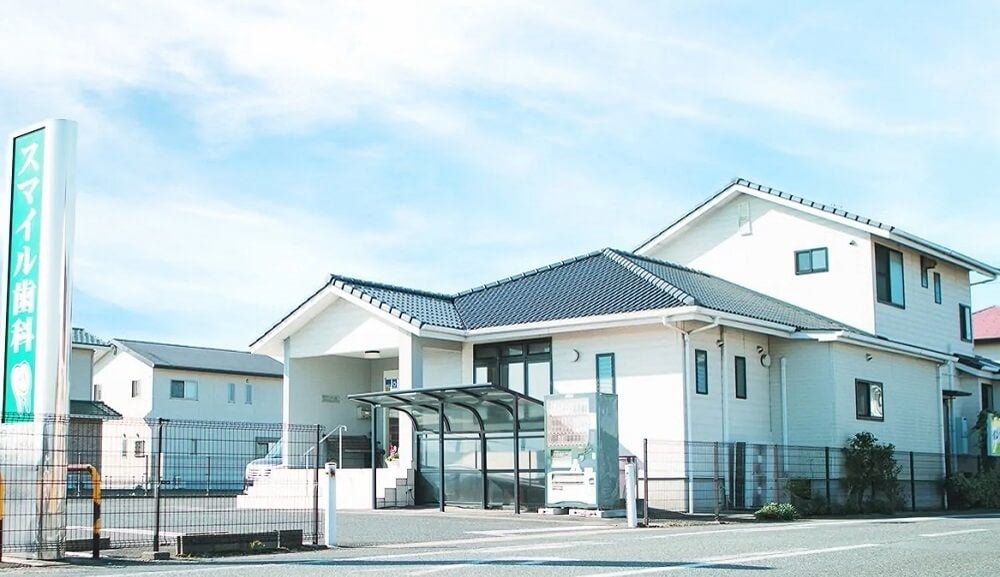 スマイル歯科外観