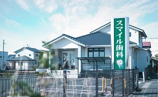 スマイル歯科外観