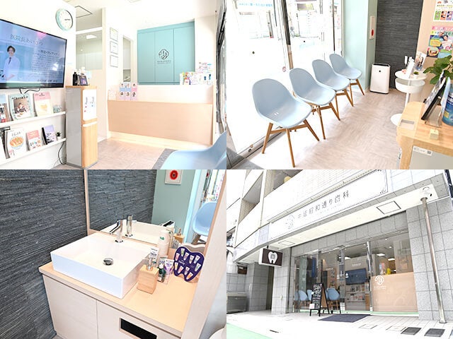 中延昭和通り歯科