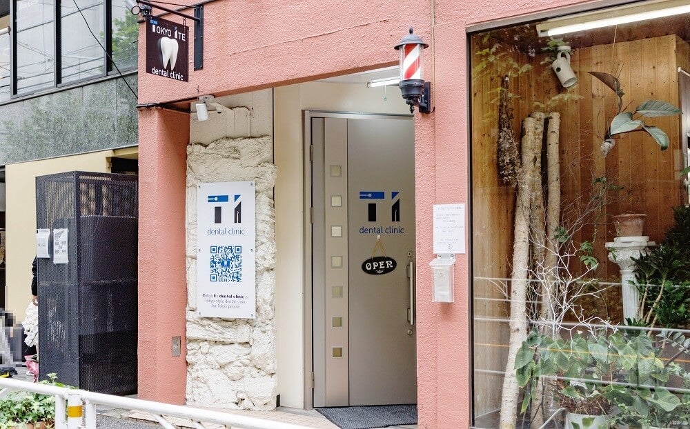 Tokyo-Ite Dental Clinic