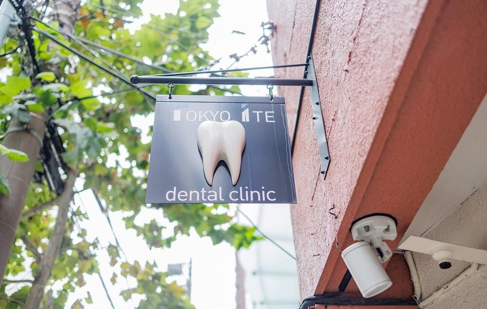 Tokyo-Ite Dental Clinic