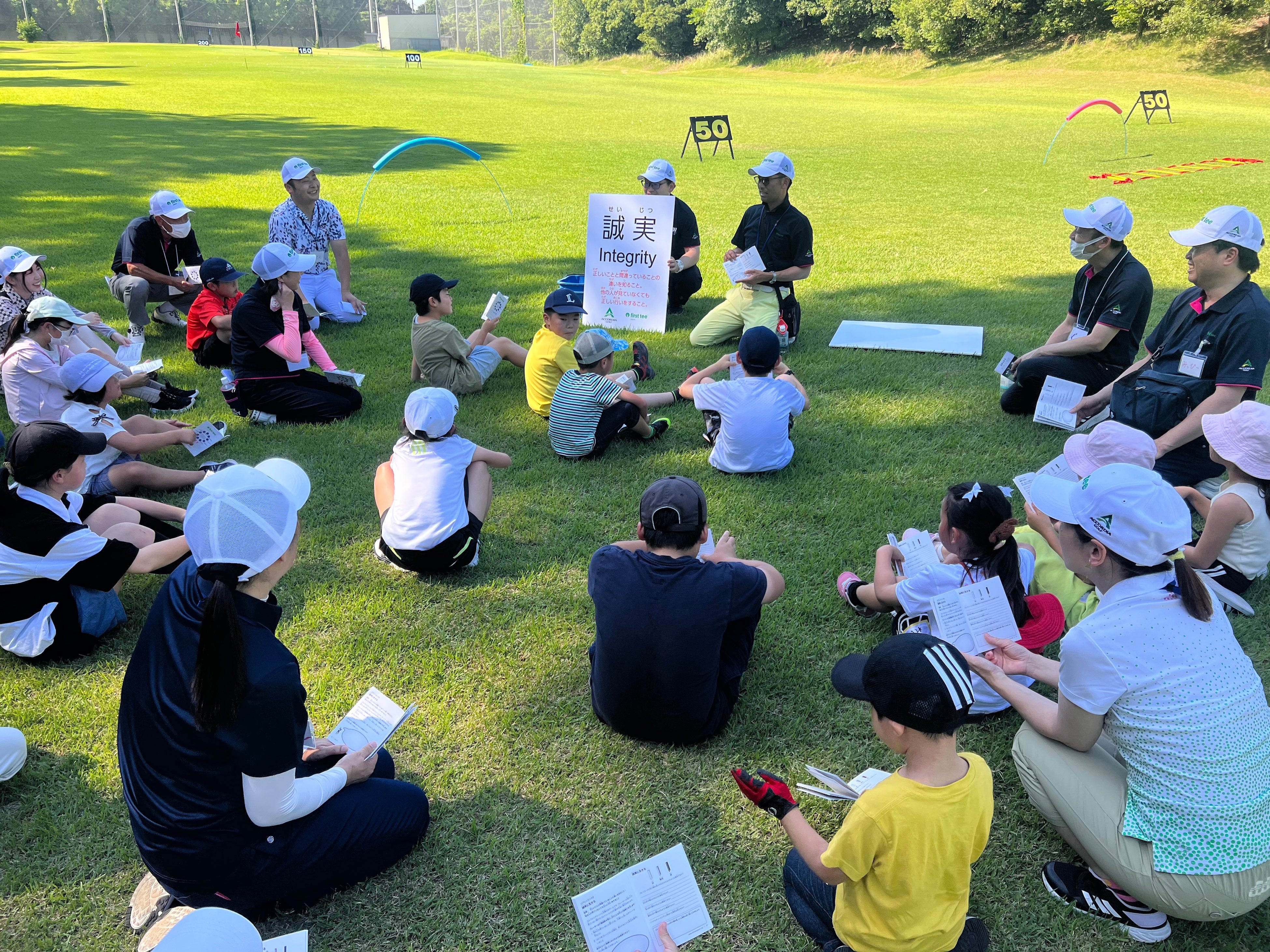 ゴルフを通じて健全な人間形成を行うことを目的とした育成プログラム