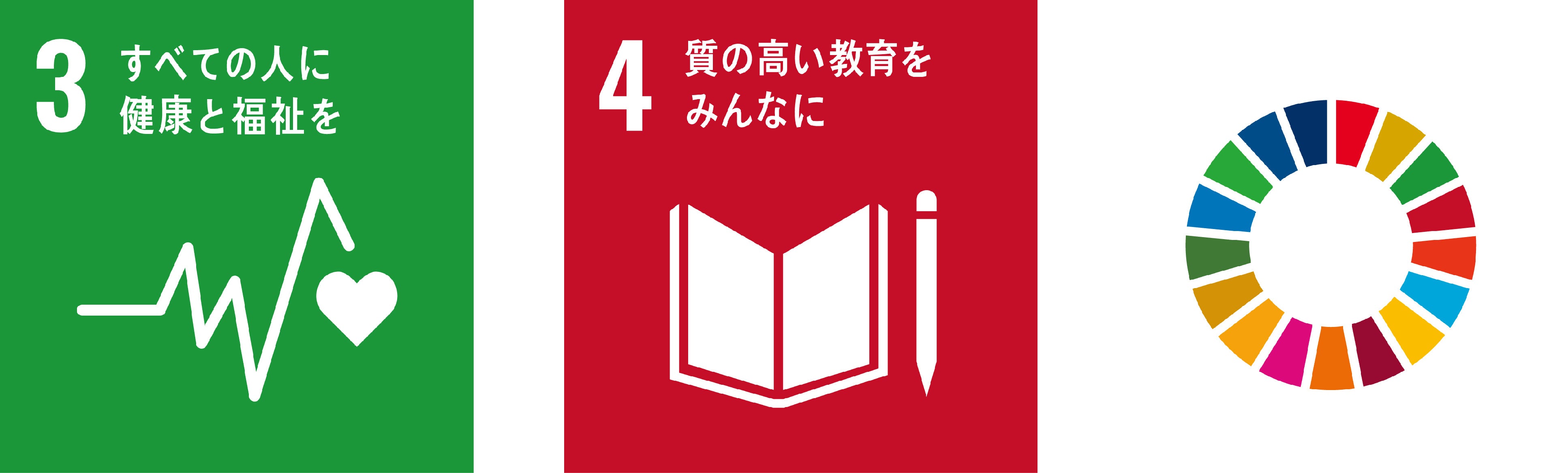 ファースト・ティの取り組みを通して、SDGs達成に貢献してまいります