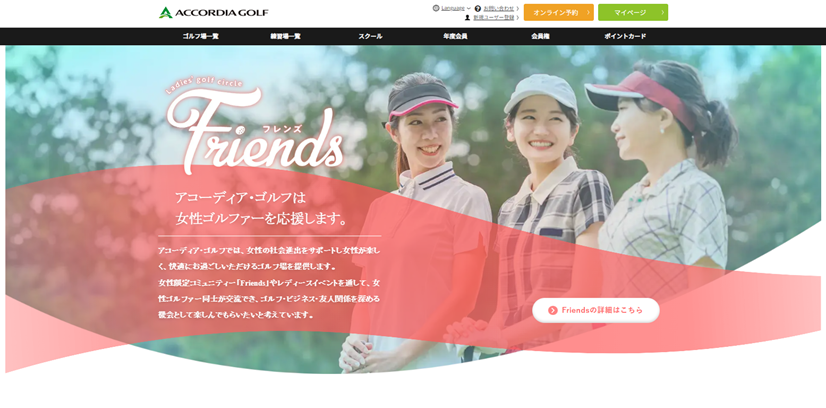 最新の女性ゴルファー向けニュースや情報を掲載