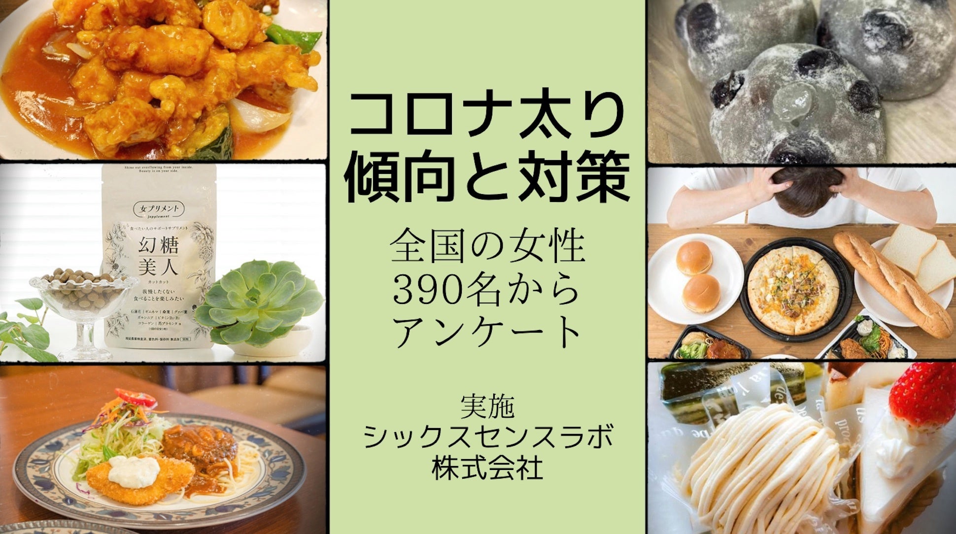 調査イメージ